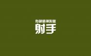 英雄联盟总决赛直播-当CBA遇见NBA，深圳队战术体系碾压灰熊，杰伦格林化身节奏大师