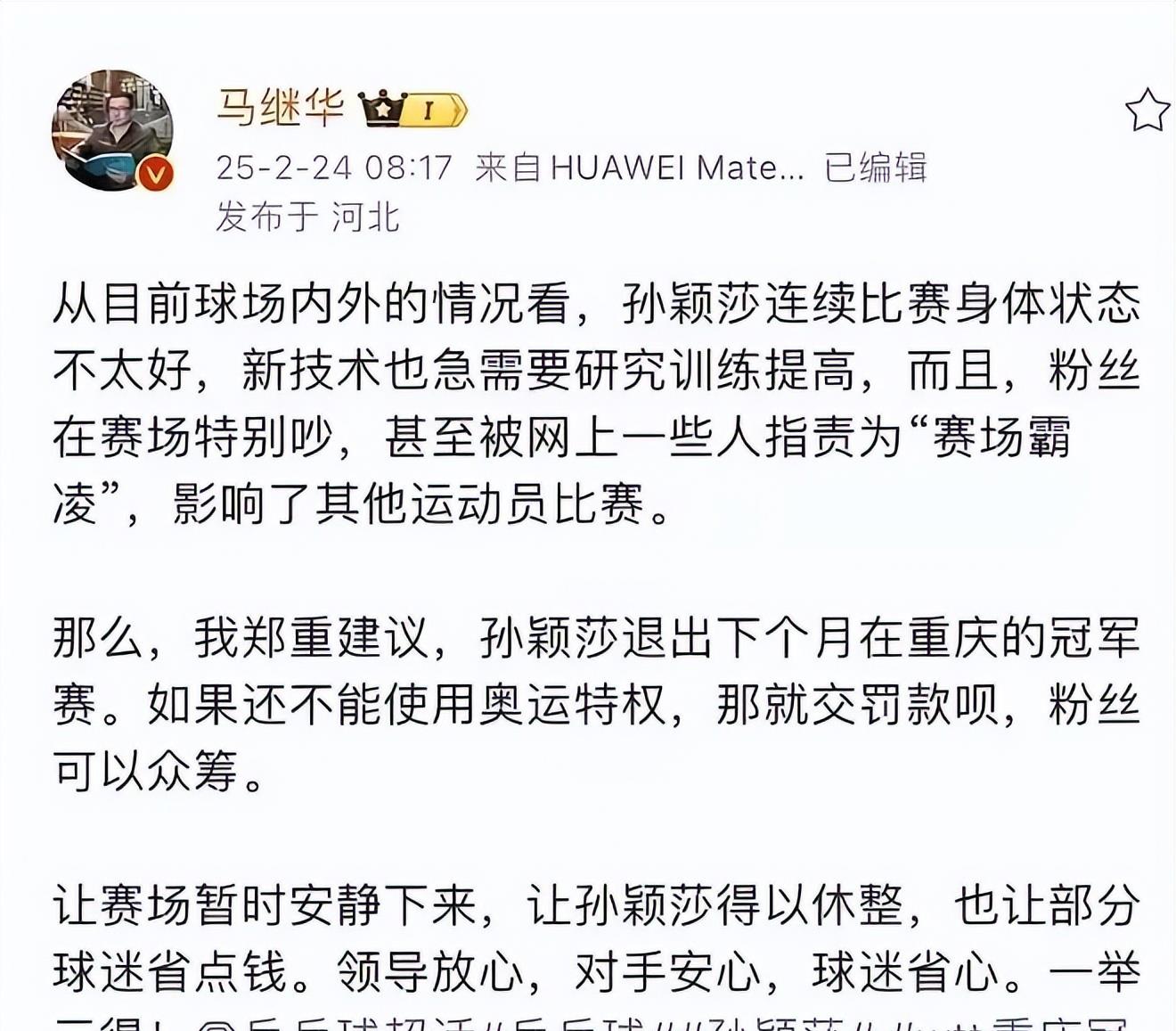 关于体育名将独家专访，内幕故事曝光的信息