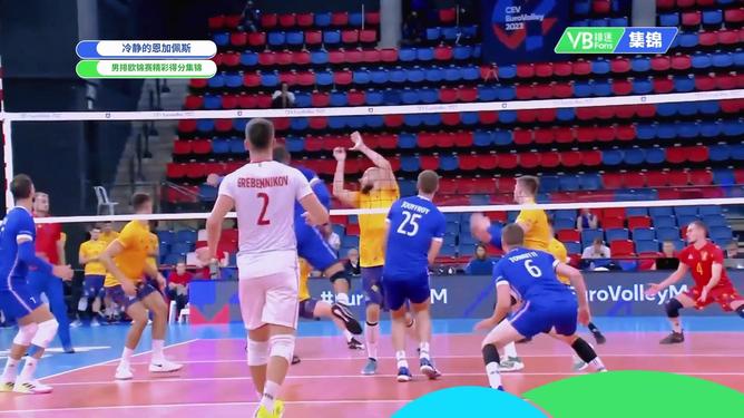 豪门对决!排球上演世纪大战 豪门对决!排球上演世纪大战