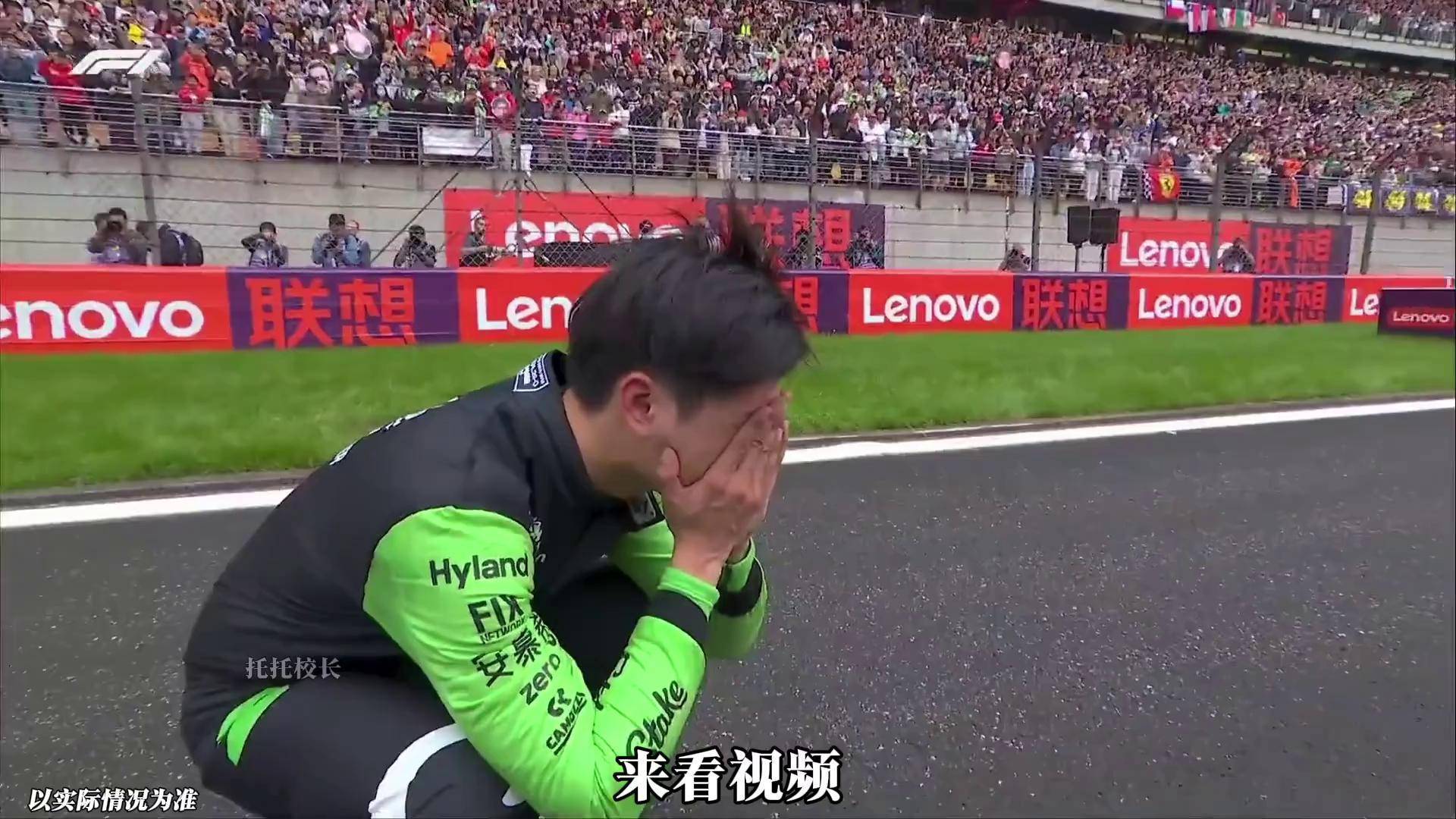 哈斯车队绝杀梅赛德斯，周冠宇刷新纪录