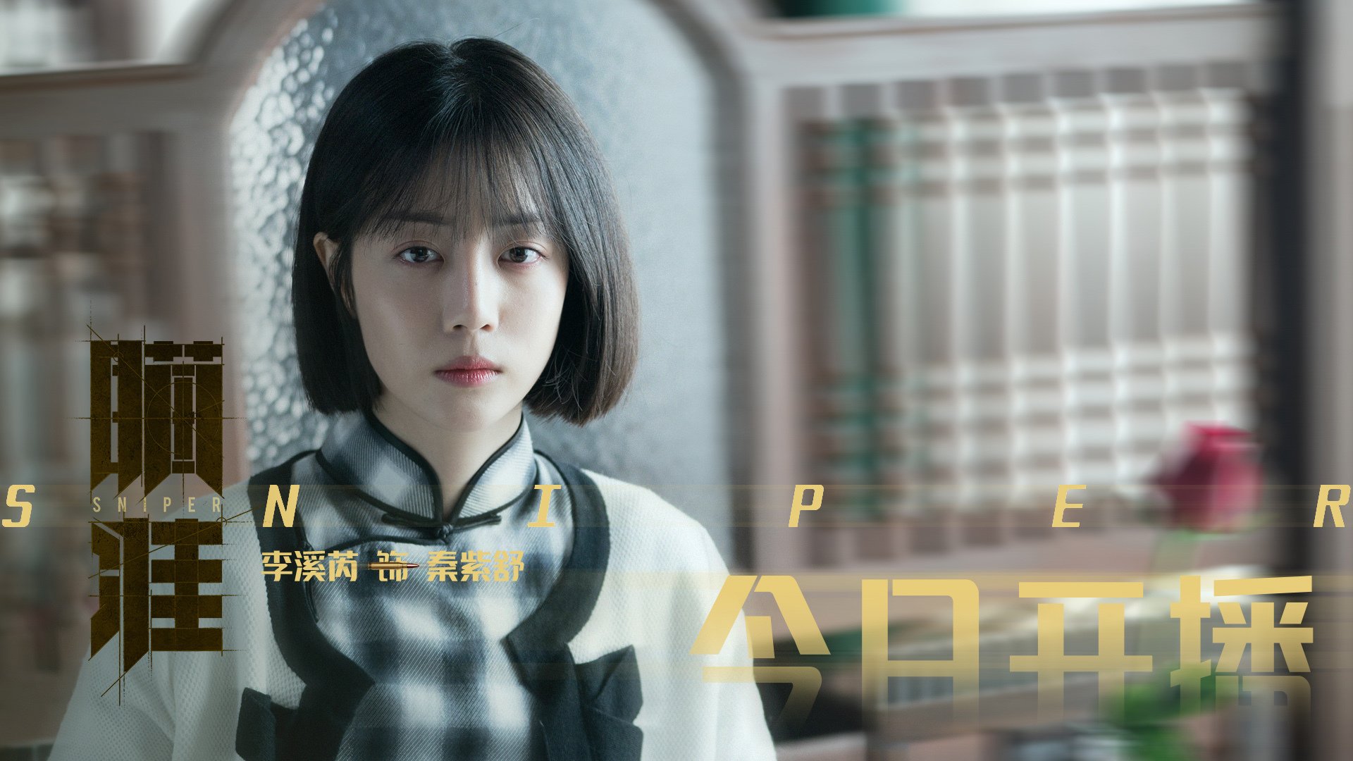 跨越八千里的哨响，拉梅洛·鲍尔的梦幻时刻